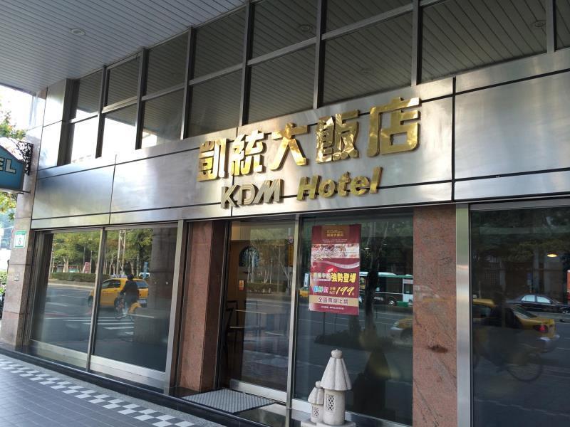 Kdm Hotel Taipei Luaran gambar