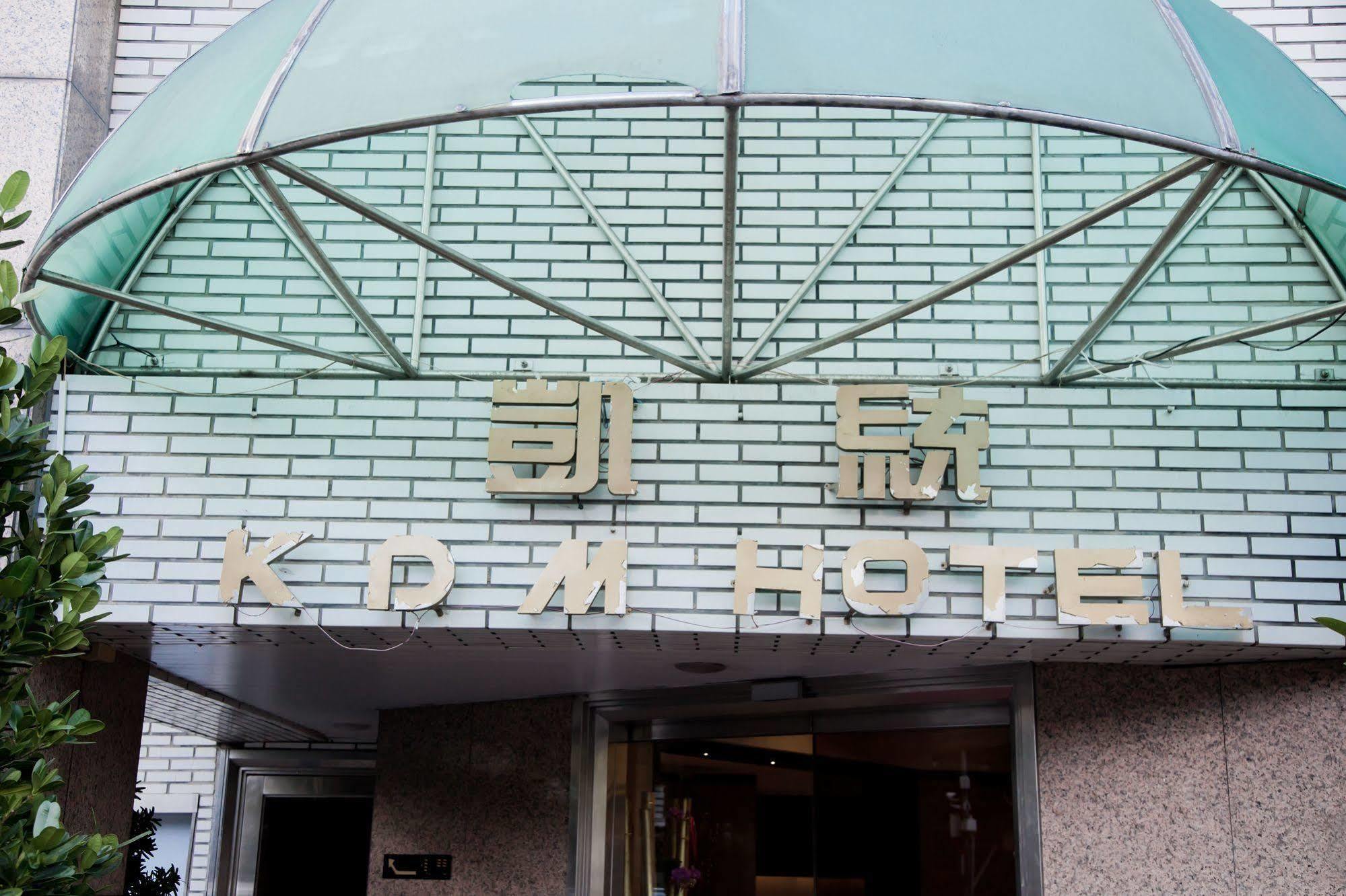 Kdm Hotel Taipei Luaran gambar